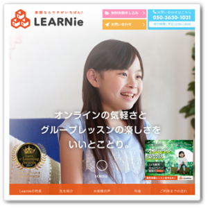 LEARNieサイト